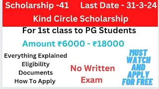 Scholarship For All Students 2023 ll School and College Students Are Eligible ll Must Watch