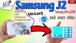 Samsung Galaxy J2 Pro Unlock (Pattern, Pin, Password, Google unlock, FRP bypass) सबसे असान तरीका 🔥🔥🔥