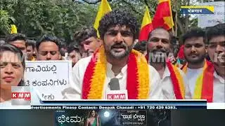 Belagavi Demands IT & BT Companies &ndash; Karave Activists Protest for Jobs!