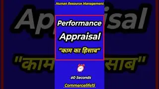 Performance Appraisal: Promotion Kaise Payein? | Topic 11 #Shorts