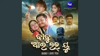 Saharia Babu Re Saharia Babu