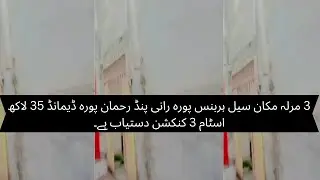 3 Marla House Sale Harbanspura Pind Rehmanpura Lahore Demand 35 Lakh Stam 3 Connection Available
