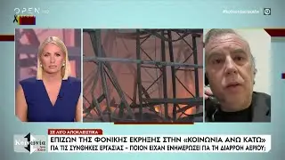 Τι λέει εργαζόμενος για τις οσμές αερίων στο εργοστάσιο «Βιολάντα» | Ethnos