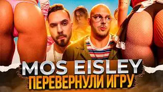 ЧТО ЭТО БЫЛО? Mos Eisley ломают правила поп-музыки
