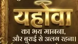 Jesus Ministry Holy Fire 🔥 Prayer  is live /Night Prayer 11pm/पवित्र वचन से छुटकारा /28 January 2026