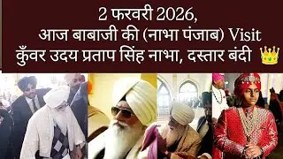 Babaji Attended Dastar Bandi Ceremony at Nabha Punjab ( India)👑🧿.