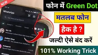 Mobile Me Green Dot Kaise Hataye, Green Dot Kaise Hataye Phone Se, Green Dot in Mobile Top Band Kare