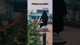 #hijab 💚 Girl With Full Confidence 🔥 | #trending hijabi ayesha | #viral New  Hijab || #shorts #yosho