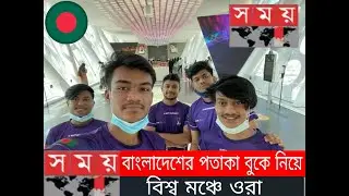 SOMOY NEWS PUBG BANGLADESH | PMGC 2020 | A1 ESPORTS