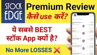 StockEdge app kaise use kare? StockEdge Premium Review | StockEdge app review (NEW)