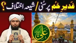 Ghadeer-e-KHUM | SUNNI & SHIA | Sahih AHADITH from SUNNI Books | Complete Hadith of GHADEER |
