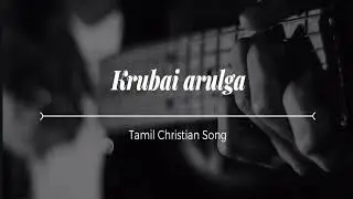 Song: Krubai arulga