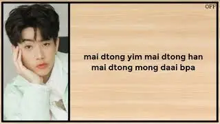 OFFGUN - To Cute To Handle |&bull;|Easy lyrics