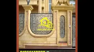 كنالوج اسوار 2020  واجهات فلل اسوار فلل الخارجيه للمنازل 01066148290