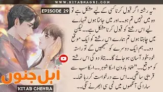 Sara Sabtain & Zimad Haroon beginning of new life | couple promise | Episode 29 - Kitab Nagri