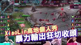 │你是不是錯過│GCS W6D2 &ndash; HKA XiaoLin高地個人秀！
