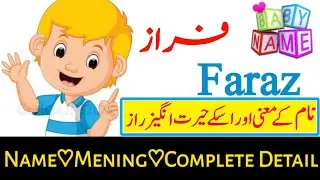 Faraz (فراز) names with detail Urdu & Hindi ||Faraz name with meaning and details 2022
