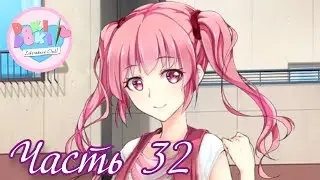 Удалил отца Нацуки) - Прохождение Doki Doki: The True Route! (v0.9.2) Часть 32 (Пока что финал)