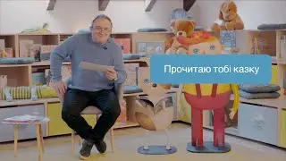 Прочитаю тобі казку // Зайці в полі варять борщ