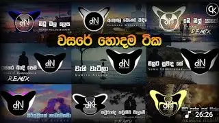 Dn beat වල සුපිරිම සින්දු ටික අහමුද | Digital vibe. @Digitalvibe-z9o 2025 Hit music