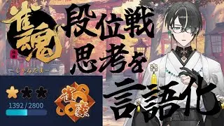 【麻雀】連続で段位を５つ落としたGYMの雀魂段位戦配信（連続配信159日目）　#556【雀魂】 #麻雀 #雀魂 ＃VTuber