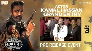 Kamal Haasan Grand Entry | Vikram Hitlist Pre Release Event | Vijay Sethupathi | Lokesh Kanagaraj