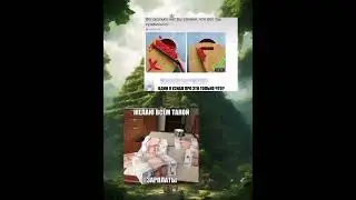 мем 79 #хочуврек #ягрибус #memes