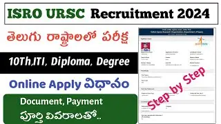 How to apply ISRO URSC recruitment 2024🆕|ISRO URSC online apply Telugu
