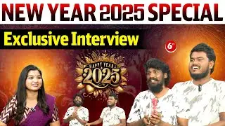 2025 New Year Special Interview || Singer Asura Balu || Singer Chitti || 6TV Digital
