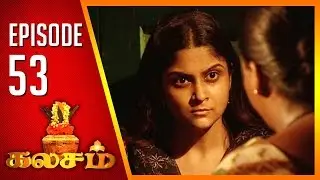 Kalasam | Tamil Serial | Epi 53 | Sun TV | Ramya Krishnan | Vision Time