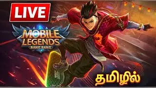 Mythic Rank MLBB Live Tamil | Full Tryhard Gameplay🔴 தமிழில் #mobilelegends