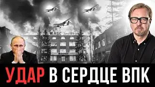 ⚡АТАКОВАН ВАЖНЕЙШИЙ ЗАВОД РФ! Удар на 1000 км. ВСУ вытесняют россиян  из двух областей.