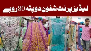 Ladies Printed Chiffon Dupatta | Summer Dupatta Collection | Wholesale | Ibrar Ahmed Official
