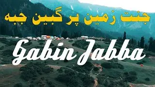 GABIN JABBA SWAT | Latest Video | Paradise on Earth |