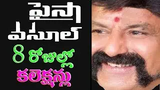Balakrishna Paisa Vasool 8 days box office collections│Box office info