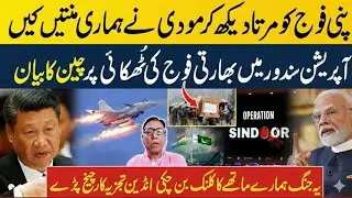 Dinesh Vohra Slams PM Modi Over China&rsquo;s Shocking Claims on Operation Sindoor