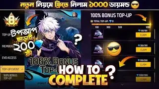 how to complete 100% bonus topup event|100% bonus topup event trick |