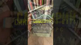 #книга &laquo;Санаторий&raquo; Сара #Пирс 📚
