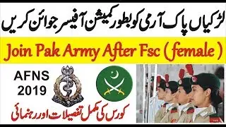 AFNS Registration Started date   Join Pak Army After FSc Complete Guide