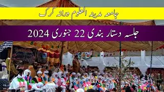 جامعہ مدینہ العلوم ورانہ کرک