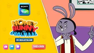 സംഗീത അധ്യാപകൻ | Full Episode In Malayalam | Videos For Kids | HB