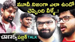 Chanakya Genuine Public Talk | Chanakya Public Review | Chanakya Movie Review | Sye Raa | Gopichand