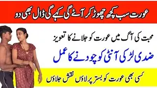 Najaiz mohabbat ka sakht shaitani naqsh | taweez for love | Amliyat e mohabbat | Sifli amliyat