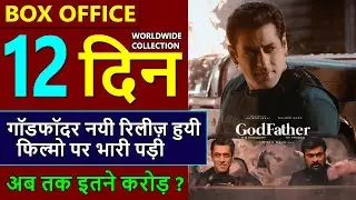 Godfather Box Office Collection Day 12, Godfather Day 11 Worldwide Collection, Hit or Flop