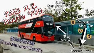 [思い出が止まらなくなる] KMB 九巴900線縮時行車片段 (往灣仔)