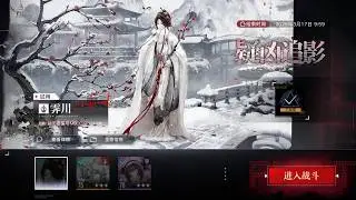 [CN] Path to Nowhere - Suspect Pursuit: Jichuan (霁川) + Xiao Feng (啸风) + Ayiguo (阿依果)