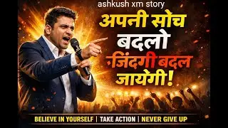 अगर हो आप जिंदगी से निराश ! इसे एक बार र जरूर सुने। motivational speech 2026 asha ma'am