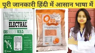 ORS ke fayde in Hindi / ORS Powder how to use / ORS benefits.