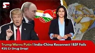 Новости | Послание Трампа Путину, дипломатия Моди и Си, политические и спортивные заголовки Индии