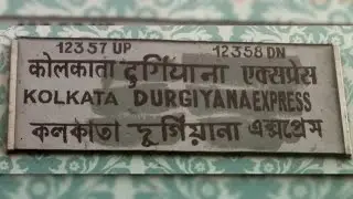 Durgiana Express Train Announcement at Varanasi Junction